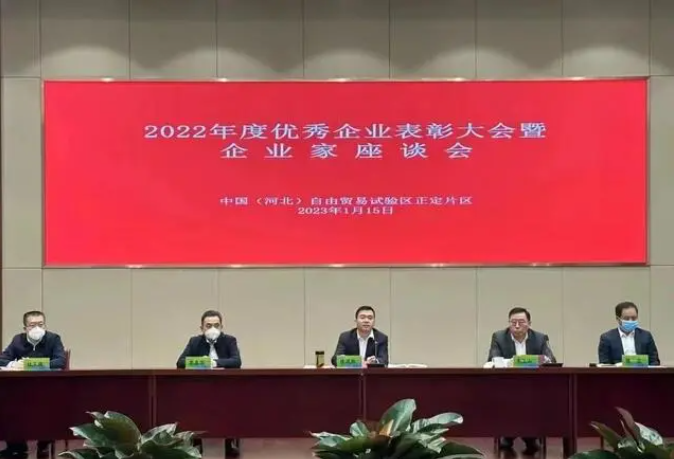 23.1.15-2022年度优秀企业家表彰大会暨企业家座谈会.png